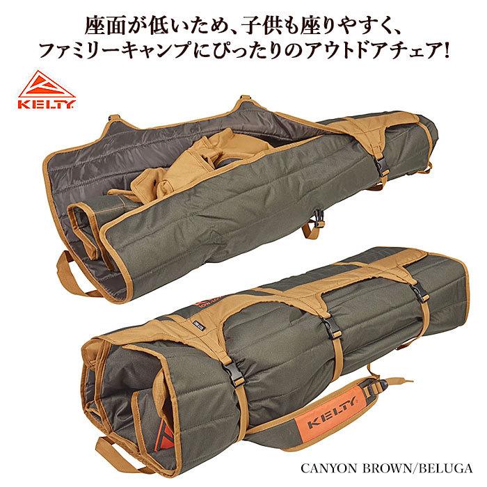 オンライン限定商品】 未使用 KELTY ケルティ LOW LOVESEAT i9tmg.com.br