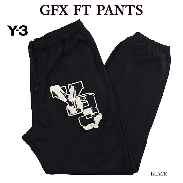 Y-3 スウェットパンツ ワイスリー IQ2128 GFX FT PANTS フレンチ Y-3 スウェットパンツ ワイスリー IQ2128 GFX FT PANTS フレンチ