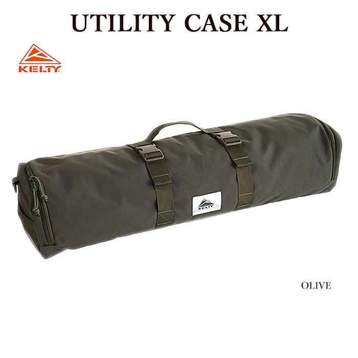 UTILITY 2594006 ケルティ KELTY CASE 夏セール アウトドア キャンプ タープ テント ユーティリティケース バッグ XL ショルダーバッグ 人気ブランドを