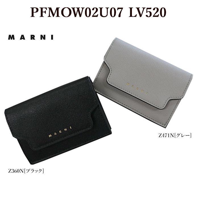 Marni マルニ Pfmow02u07 Lv5 三つ折り財布 ミニ財布 レディース ギフト レディース メンズ 並行輸入品 Mrn Pfmo02u07 1s B M P 通販 Yahoo ショッピング