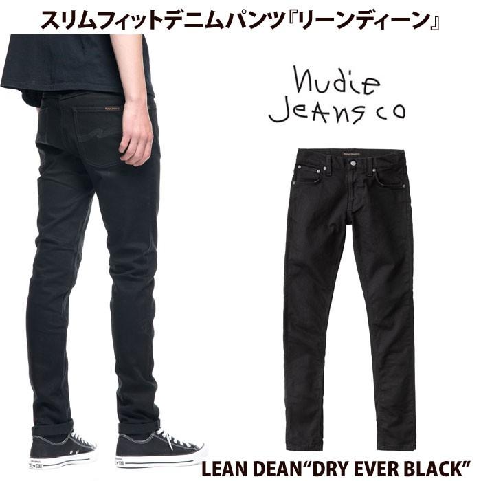 Nudie Jeans ヌーディージーンズ Lean Dean Dry Ever Black L30 リーンディーン ブラックデニム Nj L30 7f B M P 通販 Yahoo ショッピング