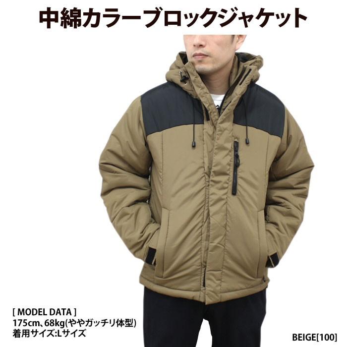 さらに値下げ Universal Style Wear ユニバーサルスタイルウェア 中綿カラーブロックジャケット メンズ Usw 6990 9f B M P 通販 Yahoo ショッピング 人気no 1 本体 Marve Hn