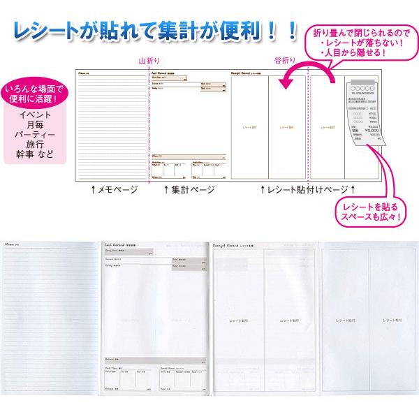 5冊までメール便OK】 アーティミス[ARTEMIS] レシートブック 家計簿 A5