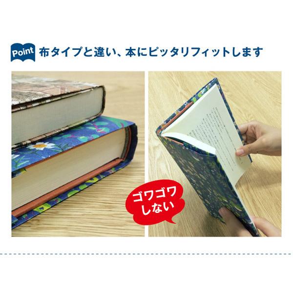 10冊までメール便OK】 アーティミス[ARTEMIS] フリーサイズブック