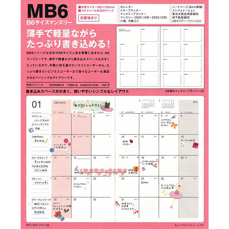 ネコポス対応〇】アーティミス 2022年スケジュール帳 ダイアリー B6 
