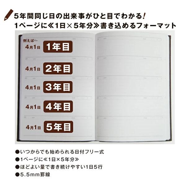 1冊のみメール便OK】 アーティミス[ARTEMIS] 5年日記帳 おしゃれネコ