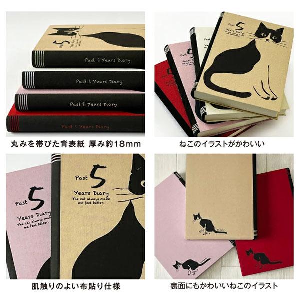 【新品❣️レア】猫の洋書風 ダイアリー 手帳 2026年版手帳｜【ブックスタイルダイアリー】 B6変形判 マンスリー