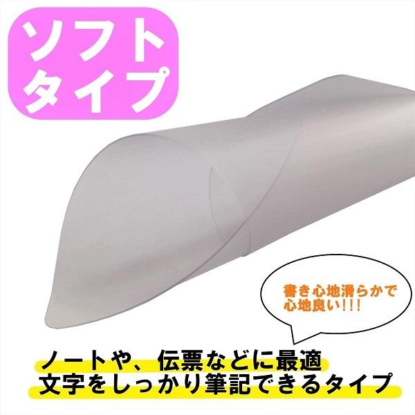 メール便OK】 アイ・エス 下敷き クリア ソフトタイプ B5 [クリア/透明