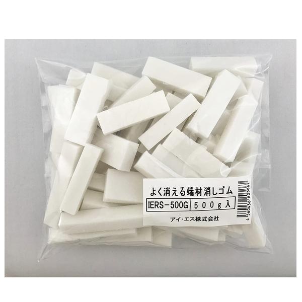 アイ・エス よく消える端材消しゴム お徳用500g 日本製[ホワイト/白