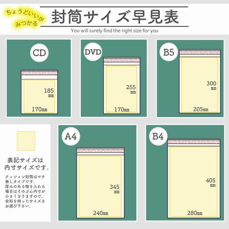 アイ・エス クッション封筒 B5サイズ対応 白 100枚 CE-B5-100