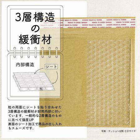 アイ・エス クラフトクッション封筒 DVDサイズ対応 200枚 CE-DVDC-200 |  | 04