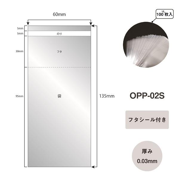 12個までメール便OK】 アイ・エス OPP袋[透明袋] シール付き 95-60