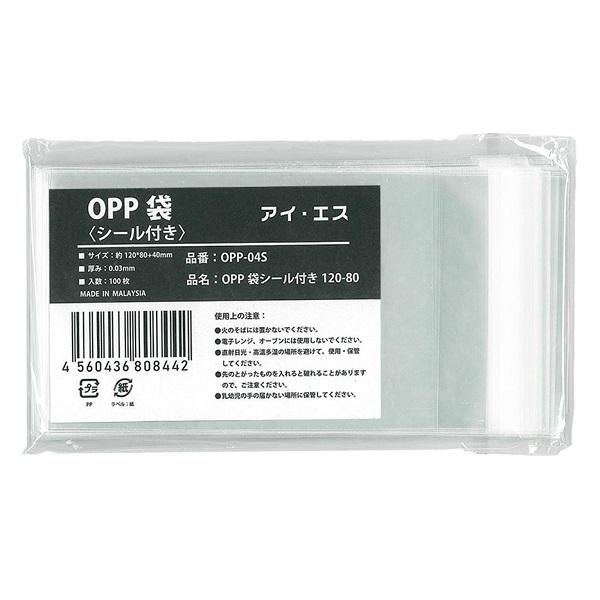 6個までメール便OK】 アイ・エス OPP袋[透明袋] シール付 120-80 [A7