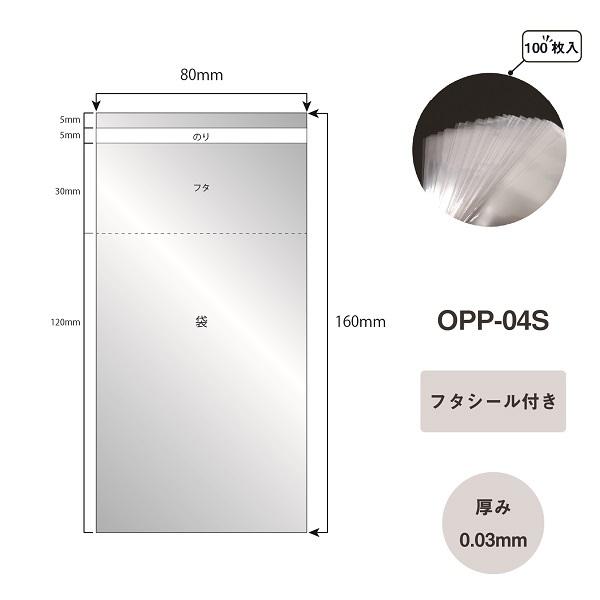 6個までメール便OK】 アイ・エス OPP袋[透明袋] シール付 120-80 [A7