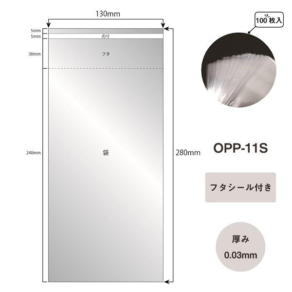 2個までメール便OK】 アイ・エス OPP袋[透明袋] シール付 240-130