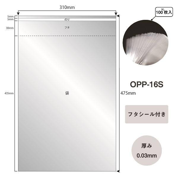 アイ・エス OPP袋[透明袋] シール付き 435-310 [A3サイズ/100枚