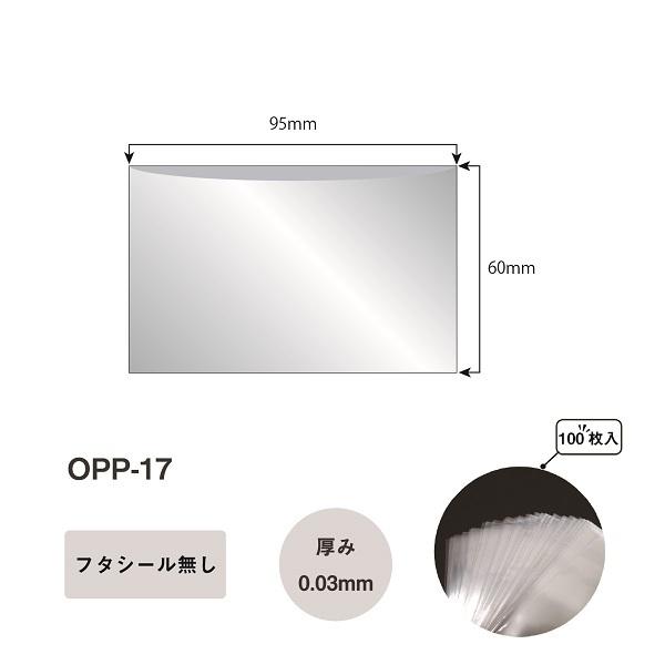 16個までメール便OK】 アイ・エス OPP袋[透明袋] シールなし 60-95