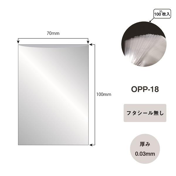 12個までメール便OK】 アイ・エス OPP袋[透明袋] シールなし 100-70