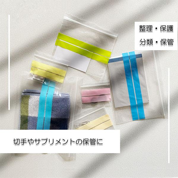 6点までメール便OK】 アイ・エス チャック付き袋 ヨコ型 6サイズ