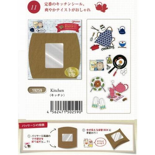 20個までメール便OK】 ファニーズ BOX付きSEAL BOX フレークシール 全