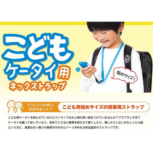 ネコポス対応 ファニーズ こどもキッズケータイ用ネックストラップ ピンク 1個 ぶんぶん文具屋さん Yahoo 店 通販 Yahoo ショッピング