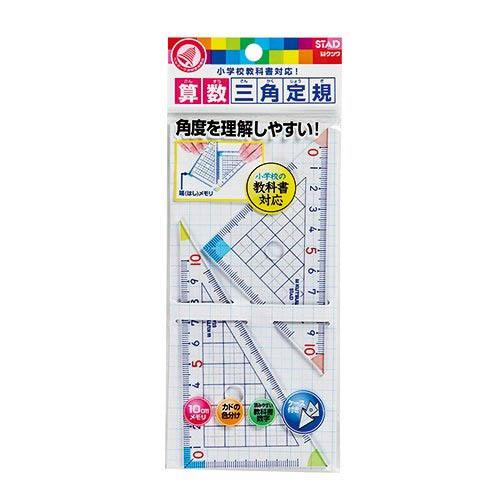 15個までメール便OK】クツワ 算数三角定規 ケース付き 小学校教科書