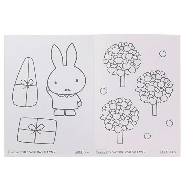 5冊までメール便OK】 クツワ miffy ミッフィー ぬりえ まなべるもん