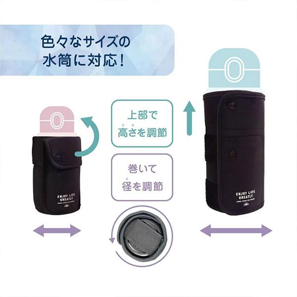 1個のみメール便OK】 クツワ サイズを変えられる 水筒カバー