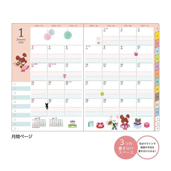メール便OK】 クツワ 2026年スケジュール帳 くまのがっこう 家族手帳