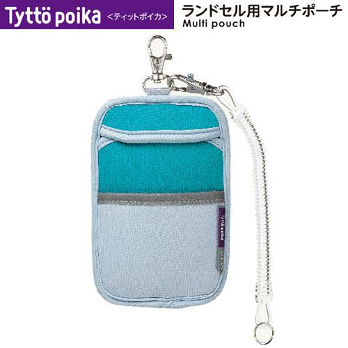 3個までネコポス対応 コクヨ おすすめ Kokuyo ランドセル用マルチポーチ ティットポイカ ブルー グレー Lsk Mp100 1 プレゼント 男の子用 女の子用 新1年生