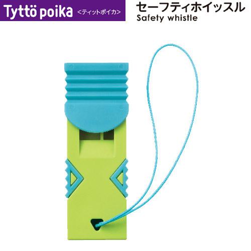 ネコポス対応 コクヨ Kokuyo セーフティホイッスル ティットポイカ ライムグリーン ブルー Lsk Ws100 1 防犯ホイッスル 男の子用 女の子用 ぶんぶん文具屋さん Yahoo 店 通販 Yahoo ショッピング