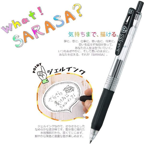 【メール便OK】ゼブラ　サラサクリップ　ボールペン　0.5mm　インク色：青【P-JJ15-BL】｜bun2bungu｜03