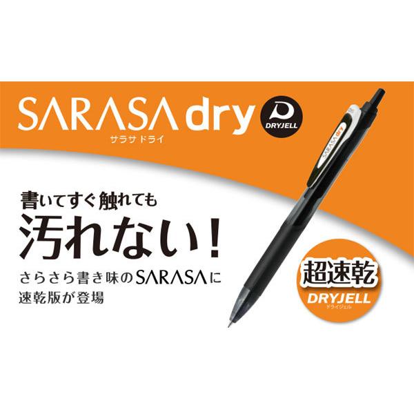 メール便OK】ゼブラ サラサドライ SARASA dry 0.4mm 軸色：赤 インク色