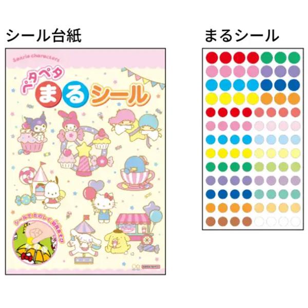 サンスター文具 【3個までメール便OK】 [ サンリオキャラクターズ
