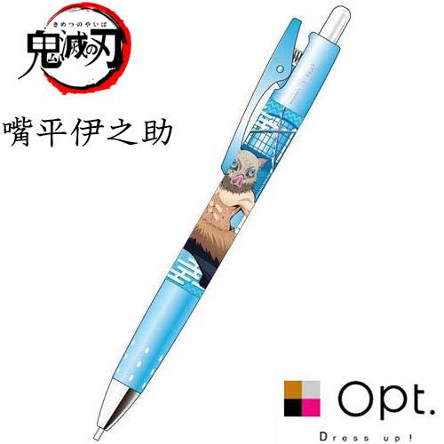 ネコポス対応 鬼滅の刃 Opt シャープペン セットアップ D 嘴平伊之助 シャーペン シャープペンシル Pilot 0 5 サンスター文具 S