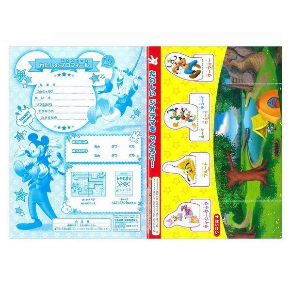 5冊までネコポス対応 サンスター文具 ぬりえ B5 ディズニー ミッキー フレンズ g 知育 ステイホーム 集中力 塗り絵 ぶんぶん文具屋さん Yahoo 店 通販 Yahoo ショッピング