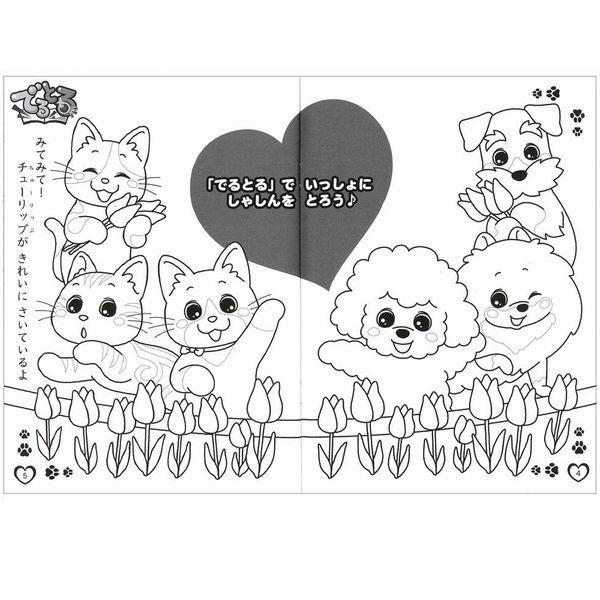 5冊までネコポス対応 サンスター文具 セイカのぬりえ B5 かわいいペット d 知育 ステイホーム 集中力 塗り絵 ぶんぶん文具屋さん Yahoo 店 通販 Yahoo ショッピング