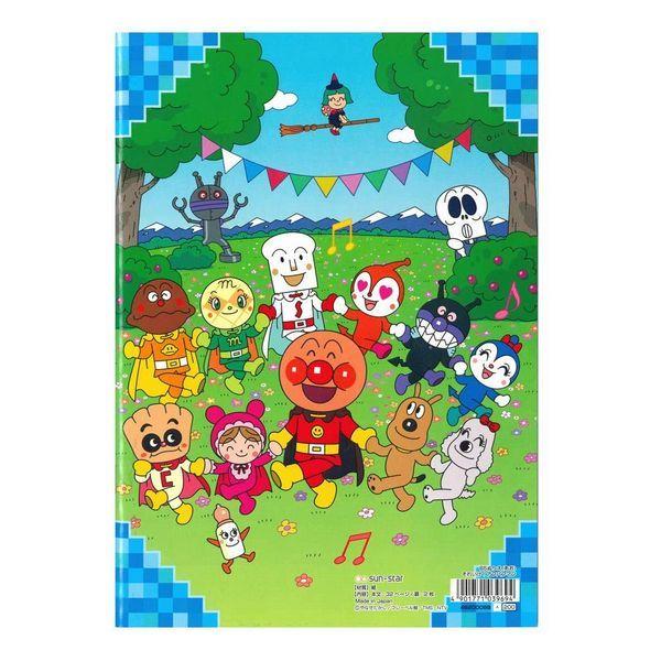 5冊までネコポス対応 サンスター文具 それいけ アンパンマン セイカのぬりえ B5 青 b 知育 色彩感覚 自宅 おうち時間 いろぬり おえかき ぶんぶん文具屋さん Yahoo 店 通販 Yahoo ショッピング