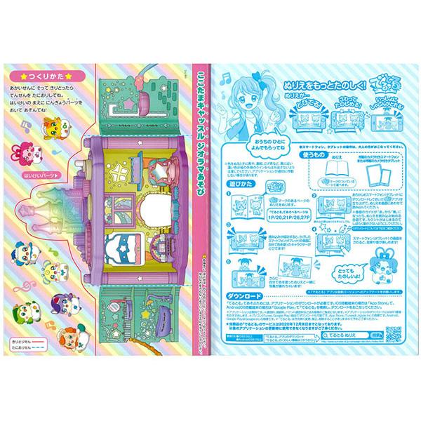 5冊までネコポス対応 サンスター文具 セイカのぬりえ ひらけ ここたま 塗り絵 B5ぬりえ c 今季一番