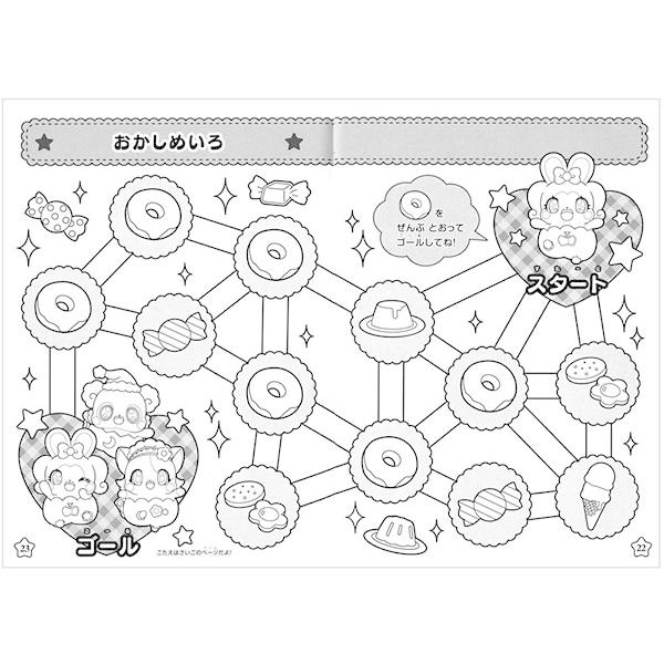 5冊までネコポス対応 サンスター文具 セイカのぬりえ ひらけ ここたま c B5ぬりえ 塗り絵 ぶんぶん文具屋さん Yahoo 店 通販 Yahoo ショッピング