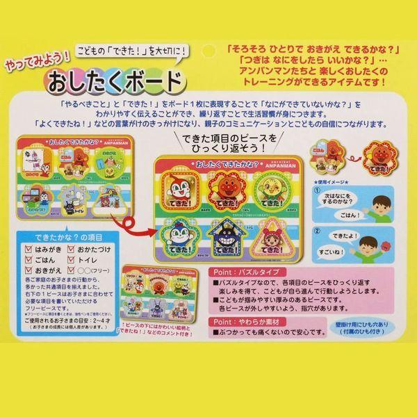 ネコポス対応 サンスター文具 それいけ アンパンマン やってみよう おしたくボード a パズルタイプ 柔らか素材 知育玩具 ぶんぶん文具屋さん Yahoo 店 通販 Yahoo ショッピング