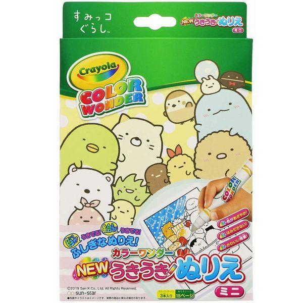 日本全国送料無料 1個のみネコポス対応 サンスター文具 うきうきぬりえミニ カラーワンダー すみっコぐらし a ぬりえ ミニ シート 15枚 うきうきペン 3本 Commonstransition Org