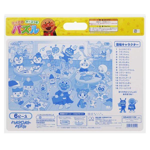 サンスター文具 それいけ アンパンマン セイカ ハッピーロッピーパズル あそび ケース付きb4パズル 6ピース k 知育玩具 ステイホーム ぶんぶん文具屋さん Yahoo 店 通販 Yahoo ショッピング