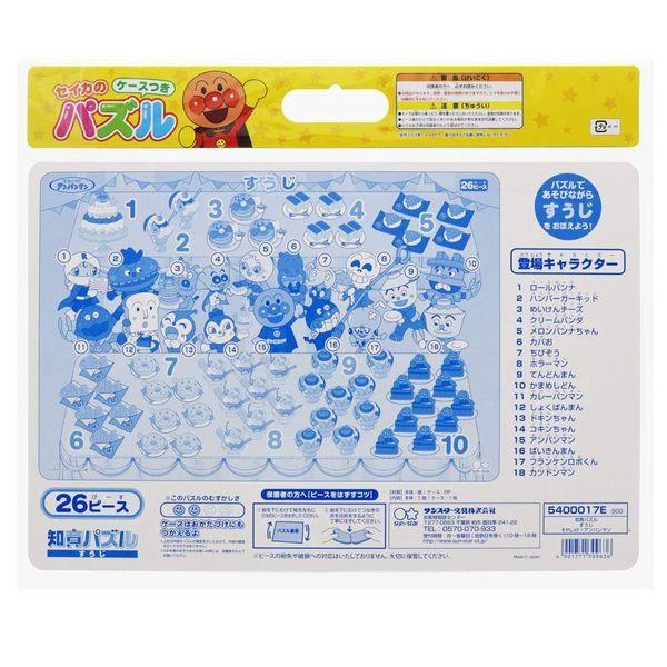 サンスター文具 それいけ アンパンマン セイカの知育パズル すうじ 26ピース e 知育玩具 ステイホーム おうち時間 自宅 学習 勉強 集中力 ぶんぶん文具屋さん Yahoo 店 通販 Yahoo ショッピング