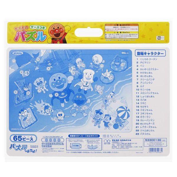 サンスター文具 それいけ アンパンマン セイカ パズルしようよ あんぱんまんとうみのおもいで ケース付きb4パズル 65ピース g 知育玩具 ぶんぶん文具屋さん Yahoo 店 通販 Yahoo ショッピング