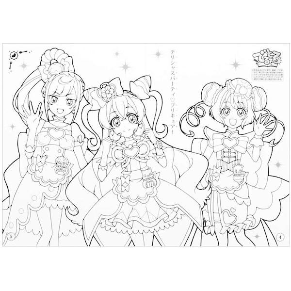 5冊までネコポス対応 サンスター文具 セイカのぬりえ デリシャスパーティ プリキュア A柄 a B5ぬりえ 塗り絵 ぶんぶん文具屋さん Yahoo 店 通販 Yahoo ショッピング