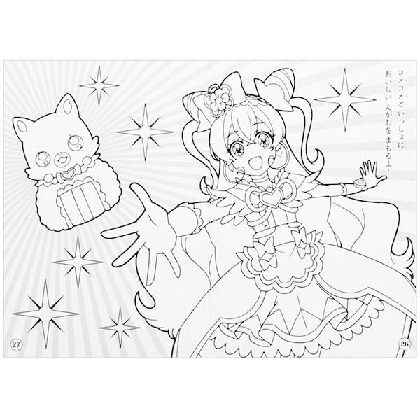 5冊までネコポス対応 サンスター文具 セイカのぬりえ デリシャスパーティ プリキュア A柄 a B5ぬりえ 塗り絵 ぶんぶん文具屋さん Yahoo 店 通販 Yahoo ショッピング