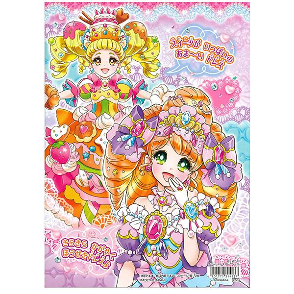 5冊までメール便OK】 サンスター文具 オシャレドレスコレクション B5