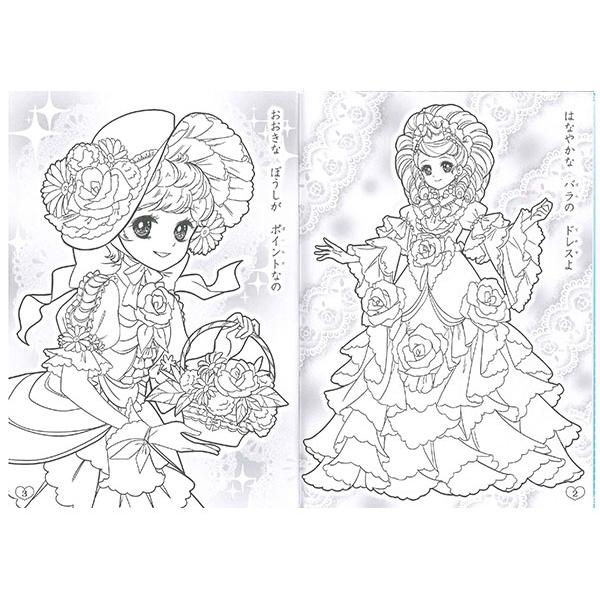 5冊までメール便OK】 サンスター文具 オシャレドレスコレクション B5