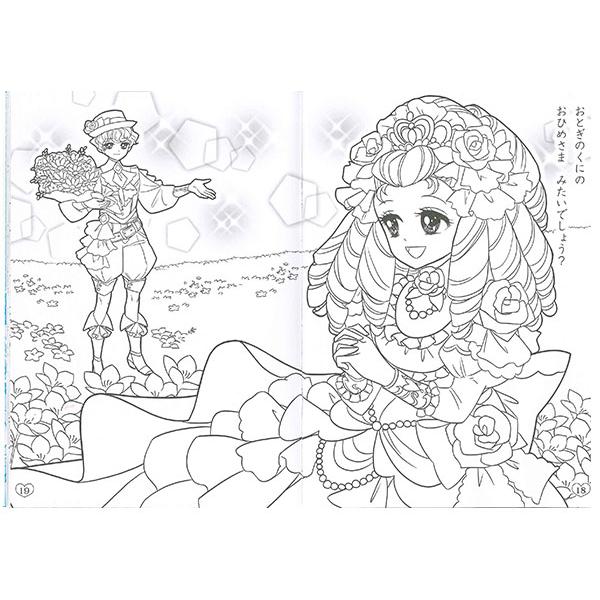 5冊までメール便OK】 サンスター文具 オシャレドレスコレクション B5